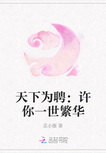 The World is Your Job: I Promise You a Prosperous Life