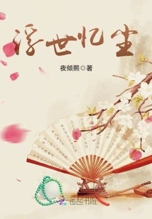 Memories of the Floating World