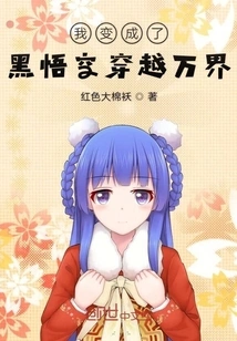 I Became Black Wukong and Traveled Across the World