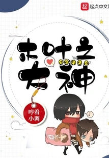 The Great God of Konoha