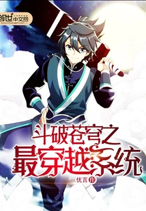 Battle Through the Sky: the Most Traversal System