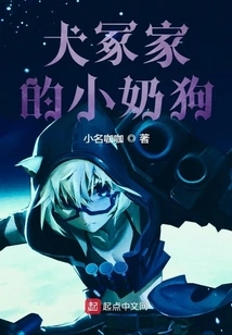 The Inuzuka Family's Little Puppy