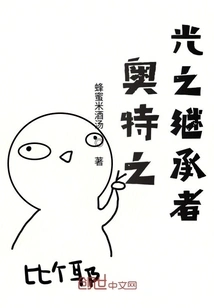 Successor of Ultra Light