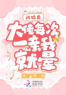 After the Flash Marriage, I Faint Every Time the Boss Kisses Me