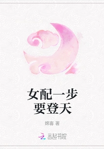 The Female Supporting Role Will Reach the Sky in One Step