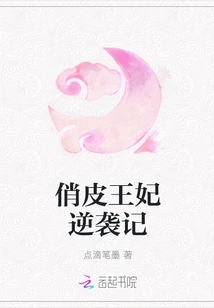 The Playful Princess's Counterattack