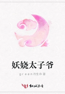 The Enchanting Prince