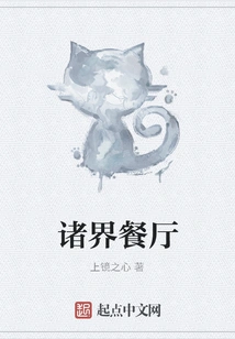 All Worlds Restaurant