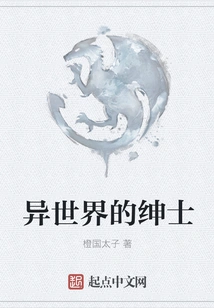 Gentleman from Another World