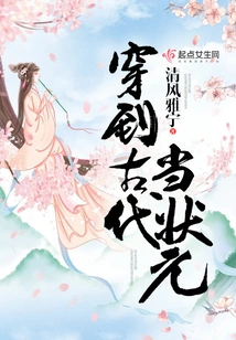 Travel to Ancient Times and Become the Number One Scholar