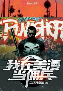 I Work as a Mercenary in American Comics