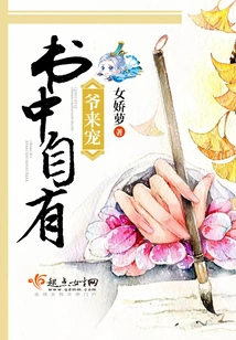 There is a Master in the Book to Pamper You