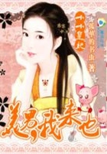 Beautiful Man, Here I Come: the Little Princess