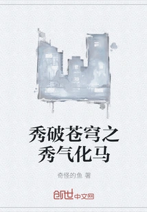 The Graceful Horse That Breaks the Sky