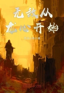 Invincibility Starts from Dragon Heart