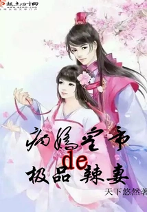 The Yandere Emperor's Hottest Wife