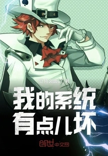 My System is a Little Broken