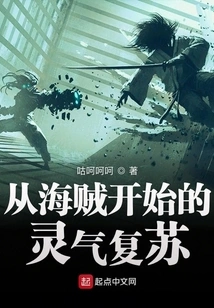 Resurrection of Spiritual Energy Starting from Pirates