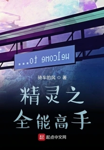 Almighty Master of Elf