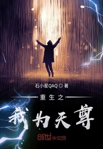 I Am Reborn as a God