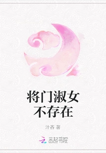 The General Lady Does Not Exist