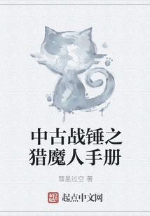 Medieval Warhammer Witcher's Manual