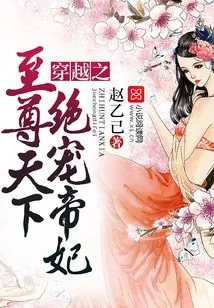 The Princess is Supreme in the World