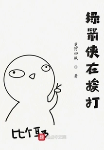 Green Arrow is Taking a Beating