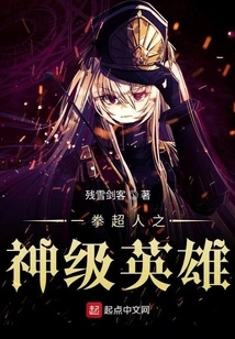 One Punch Man God Level Hero