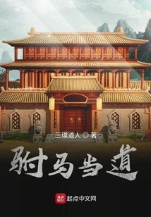 The Prince Consort is in Power