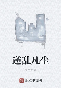 Rebellion Against the Mortal World