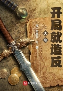 Sui Dynasty: Rebellion at the Beginning