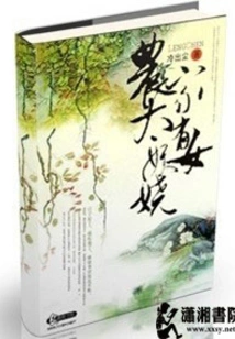 There is a Charming Girl in the Farmhouse