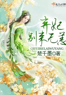 The Abandoned Concubine is Safe and Sound