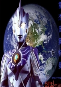 Ultraman Regedo's Biography