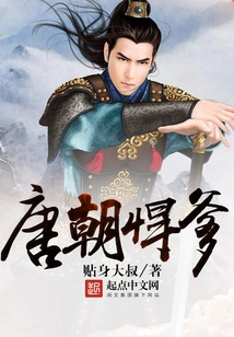 Tang Dynasty Fierce Father