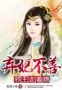 It's Not Good to Abandon a Concubine: the Evil King Will Wait and See