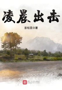 Early Morning Attack