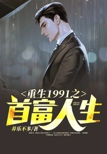 Rebirth 1991: Life of the Richest Man