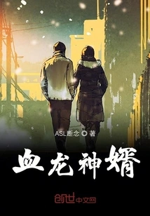 The Revenge of the Dragon God in the Imperial Capital