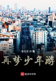 Dream Youth Travel Again