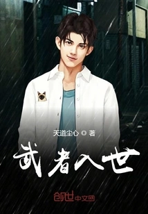 Warriors Enter the World