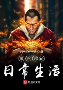 Daily Life of a Lazy Man