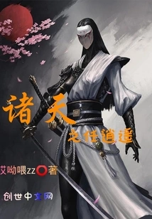 All Heavens Are at Ease