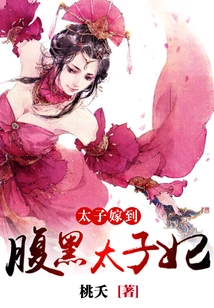 The Prince is Married, and the Scheming Princess Is