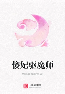 Silly Concubine Exorcist