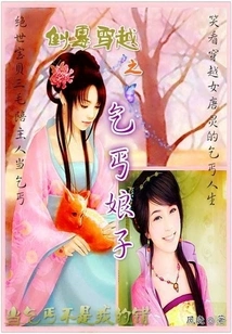 Unlucky Time Travel: the Beggar Lady