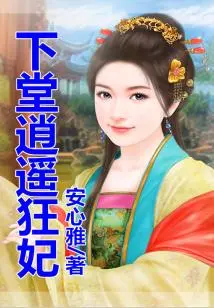 The Daughter of a Famous Family: Concubine Xiaoyao in the Next Hall