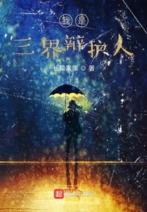 I Am the Defender of the Three Realms