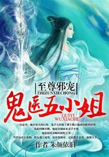 The Supreme Crazy Concubine: Ghost Doctor Fifth Miss